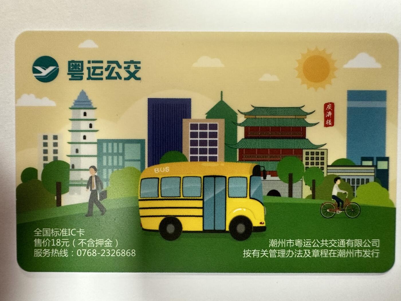 捡漏场（第七场） 潮州通（尾98）