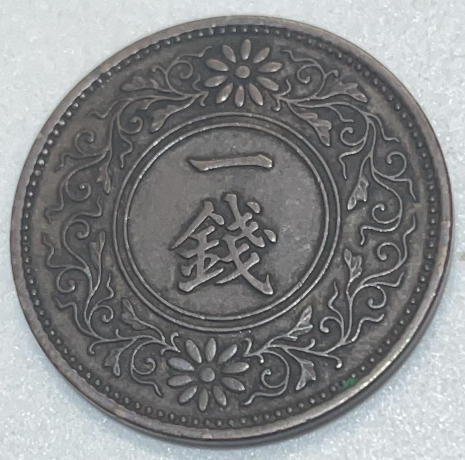 神仙姐姐散币好品专场第四十一期（无佣金满邮自动发出 日本昭和八年一钱