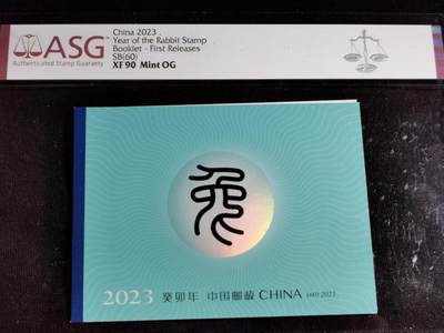 刘世昌艺术品销售中心～虎踞龙蟠*金杨在线联拍群第508期 - 2023年SB（60） 《癸卯兔》  小本票（ASG XF90 串号：1014588-048）1枚。