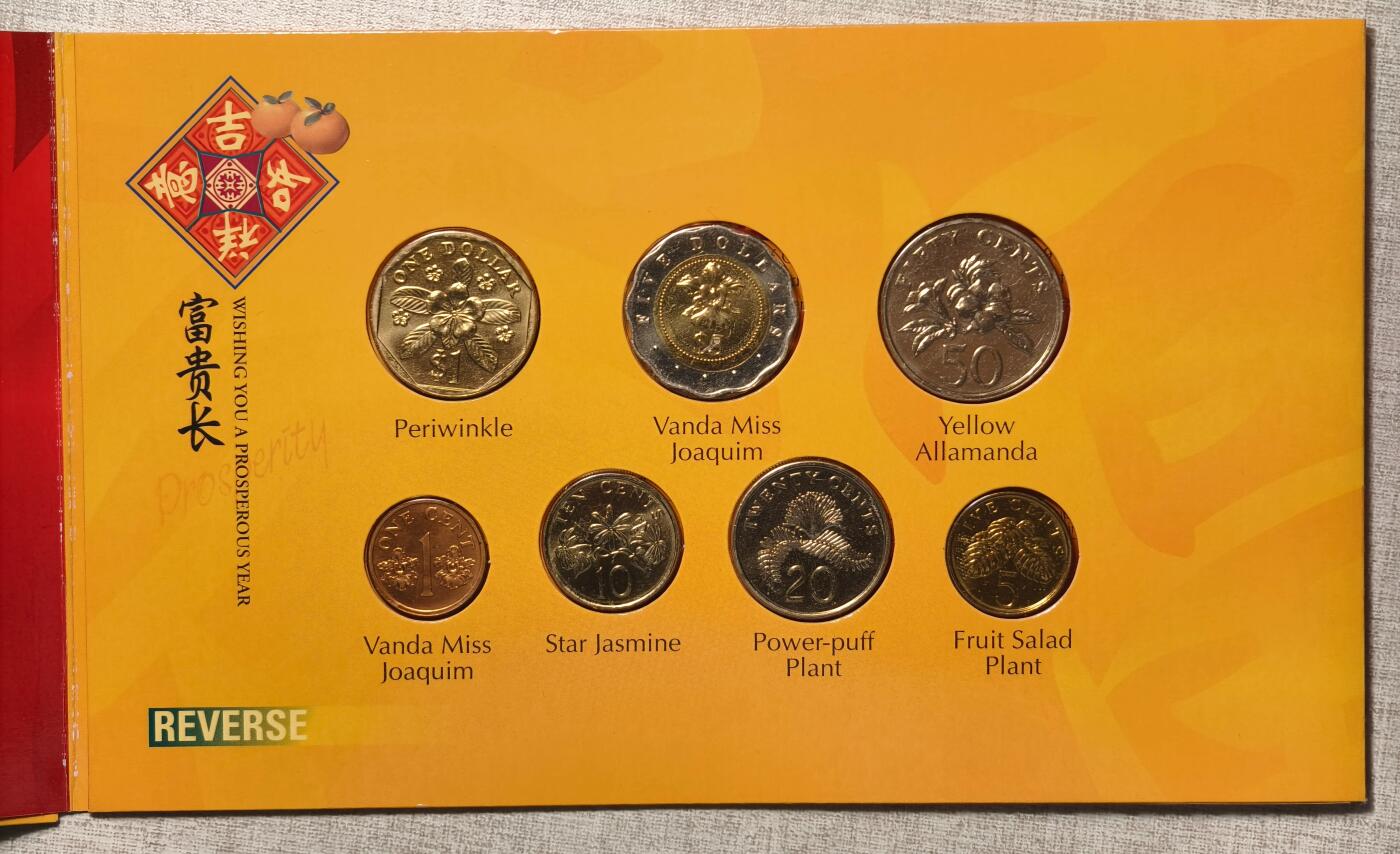 紫瑗钱币——第346期拍卖 新加坡 2002年 生肖蛇年 流通硬币 1分——5元 7枚全套 红包 带5元硬币