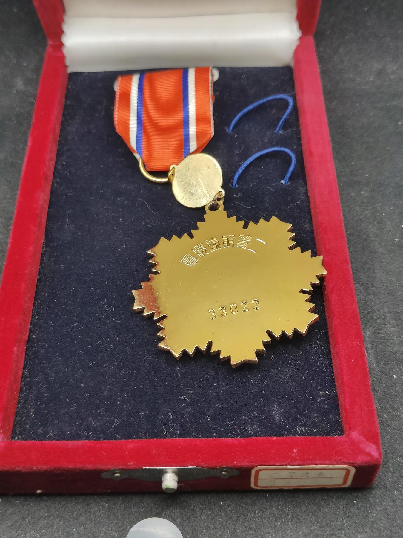 全场0元起拍 第155期 咸鱼国勋章拍卖专场 5月12日（周日）下午6：00开始 二等 警察 公务员 服务奖章