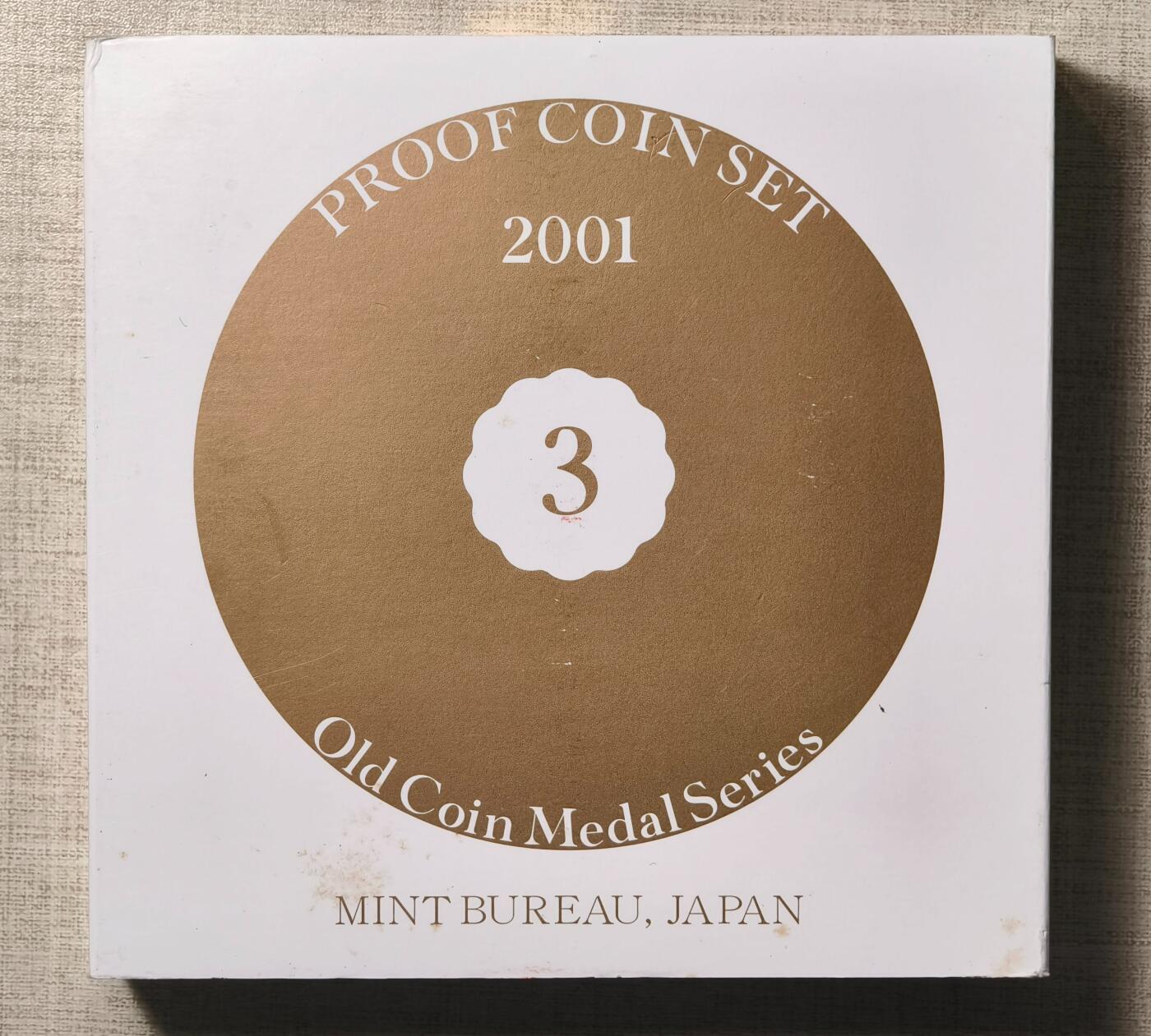 紫瑗钱币——第346期拍卖 日本 2001年 流通币 6枚套 带银章小方盒 精制 原盒