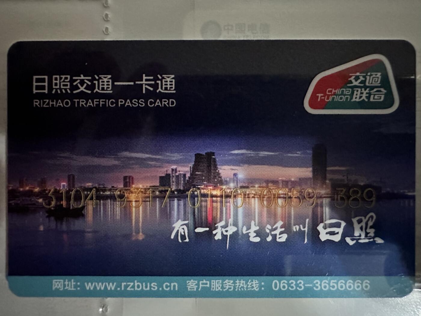 捡漏场（第七场） 日照