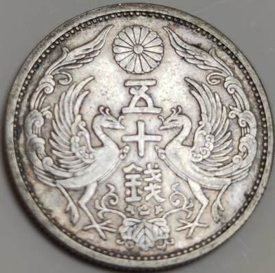 燕姐换藏第82拍 日本1929年昭和四年五十钱双凤银币