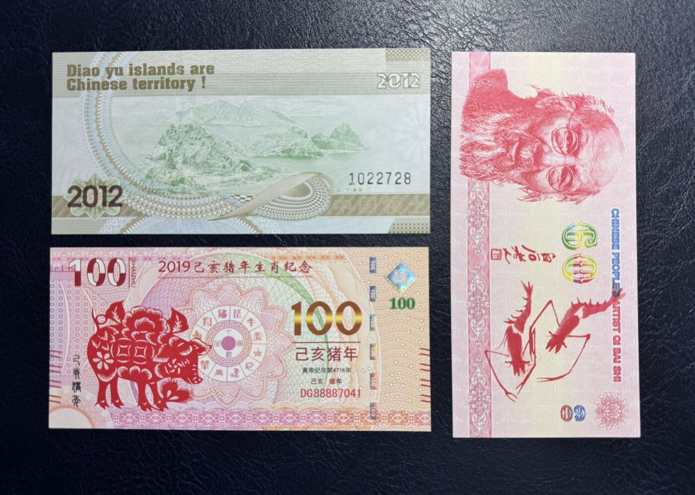 收藏联盟Quantum Auction 第344期拍卖  测试纪念钞14张 品相全新
