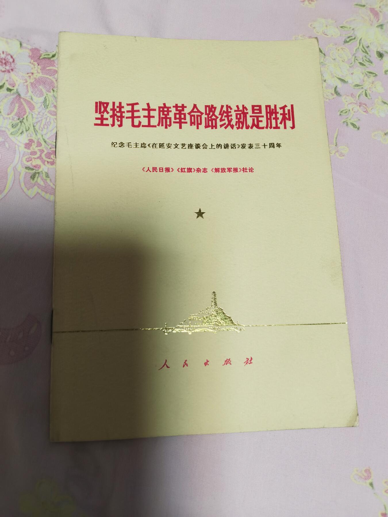 军品专场 70年代书