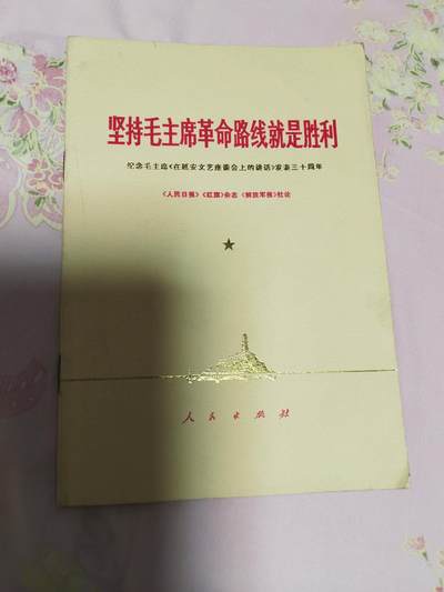 军品专场 - 70年代书