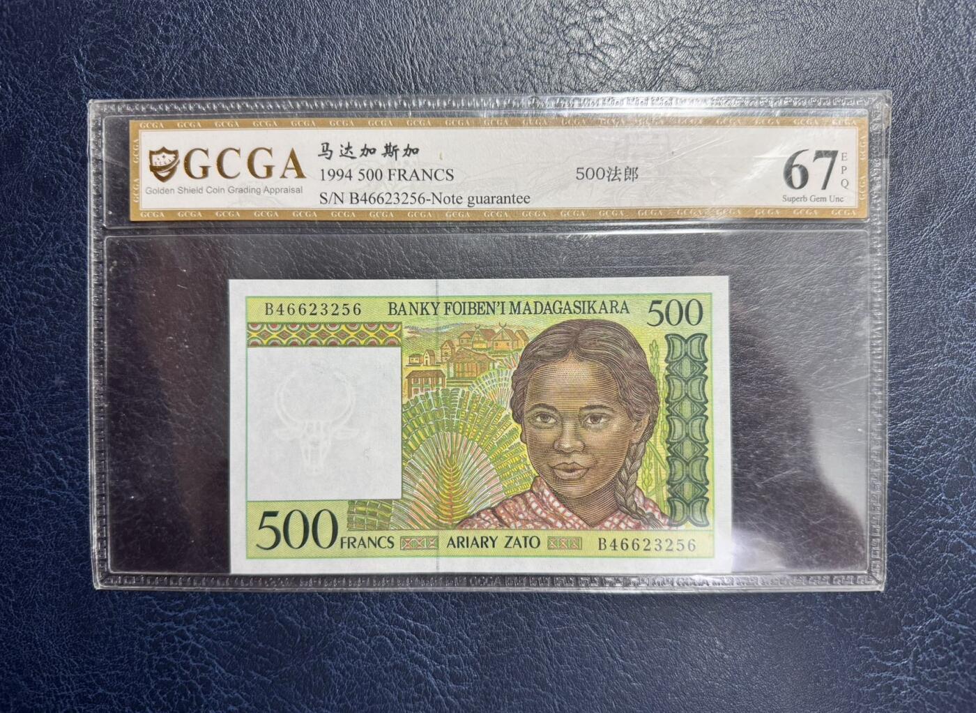 收藏联盟Quantum Auction 第344期拍卖  马达加斯加1994年500法郎和老挝1964年10基普  GCGA67 ACG66