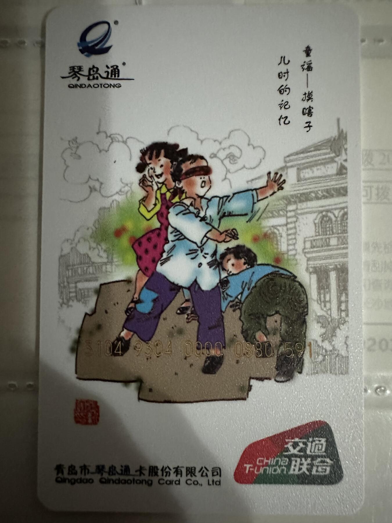 捡漏场（第七场） 童谣