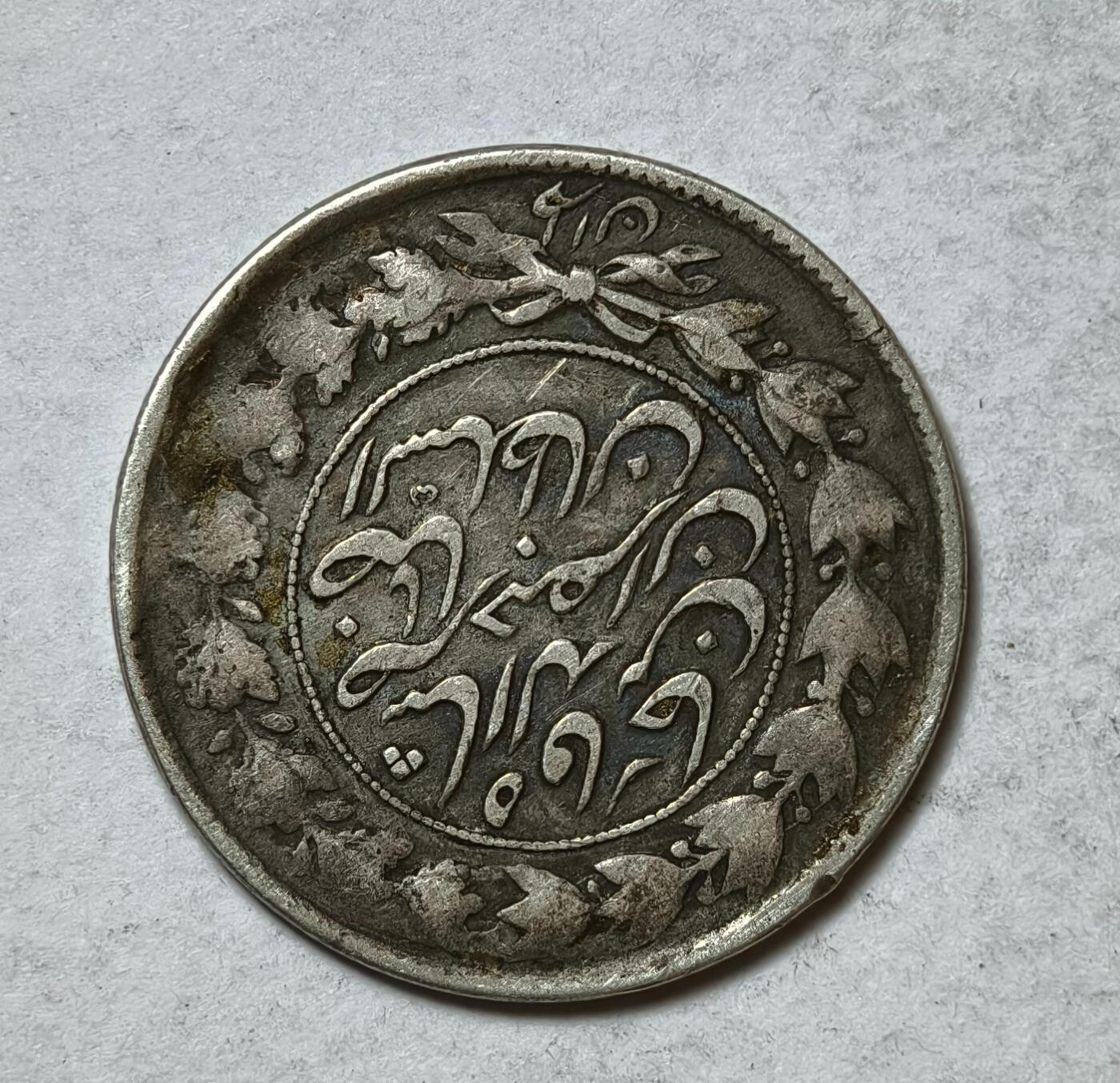 紫瑗钱币——第346期拍卖 删除