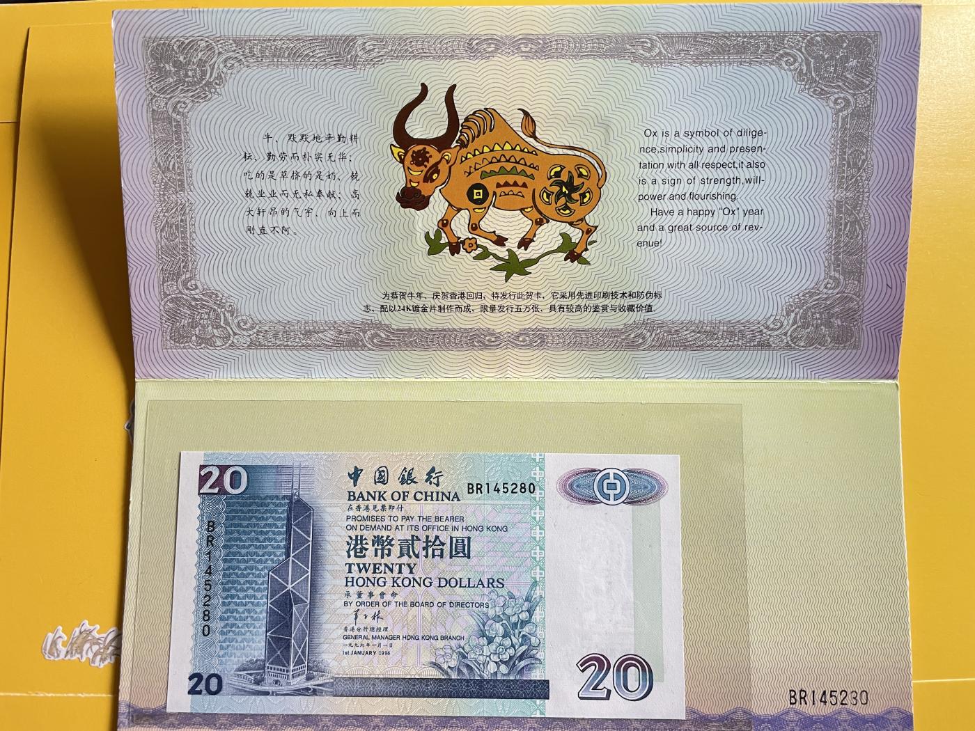 藏品阁（第七十八期）港、澳纪念币。限时专场 1997牛年香港回归三大银行联合发行三枚面值20圆港钞