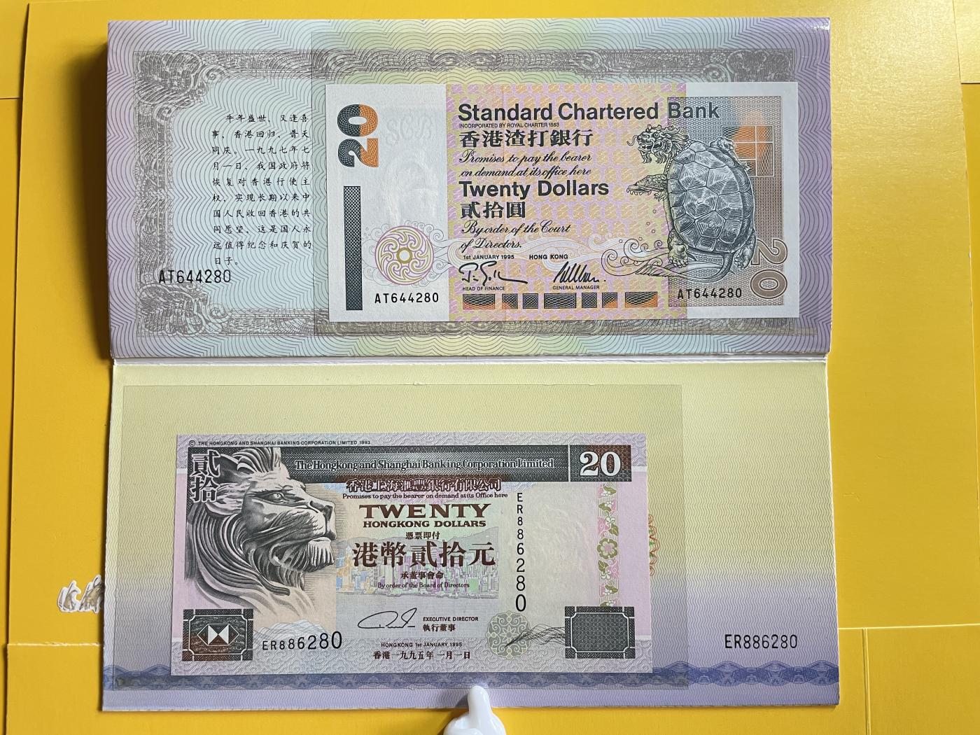 藏品阁（第七十八期）港、澳纪念币。限时专场 1997牛年香港回归三大银行联合发行三枚面值20圆港钞