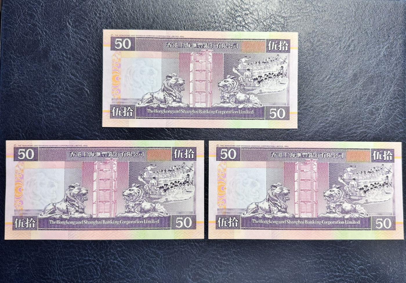 收藏联盟Quantum Auction 第344期拍卖  香港汇丰银行2002年50元 品相全新UNC 