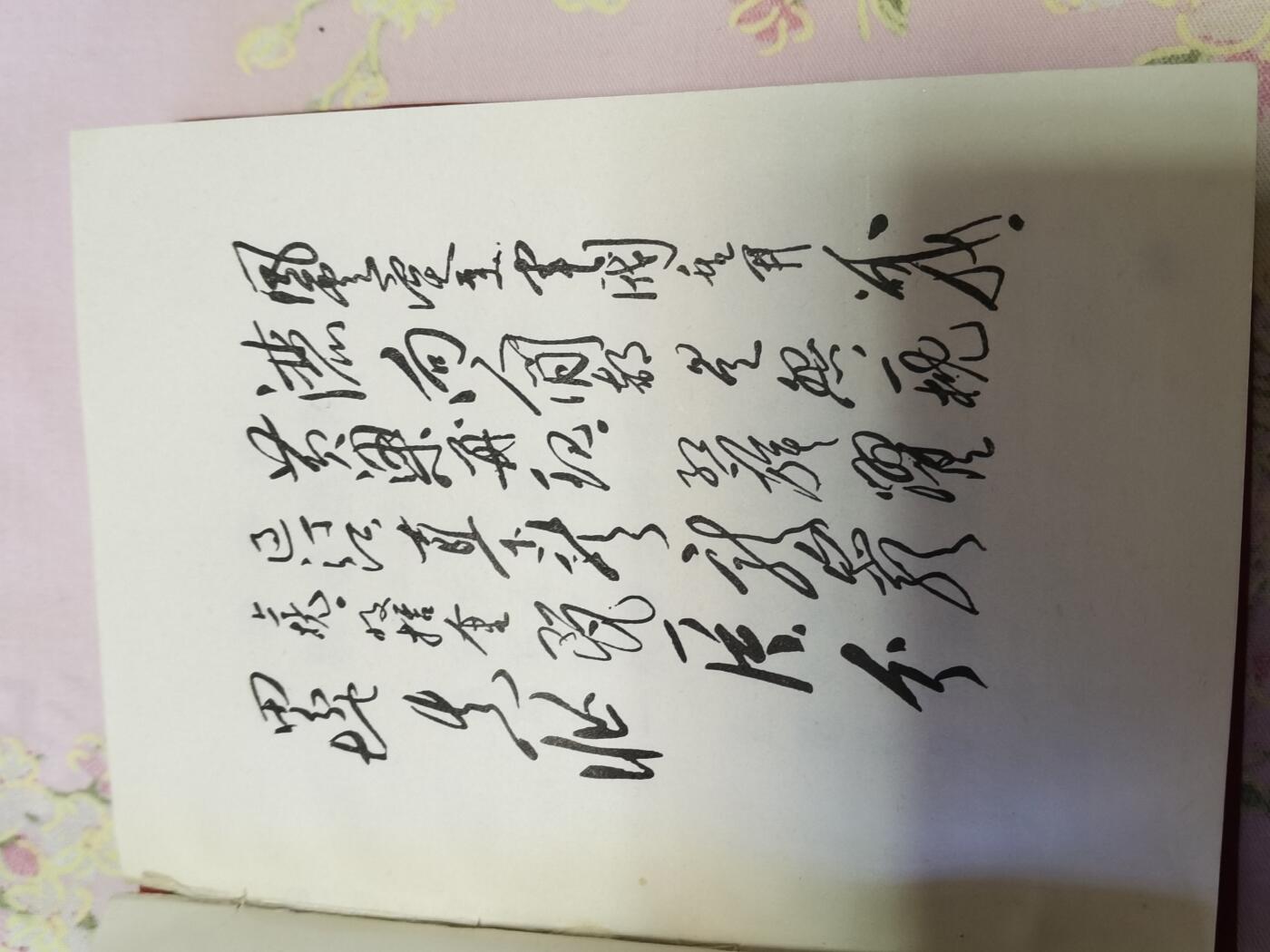 军品专场 毛诗词