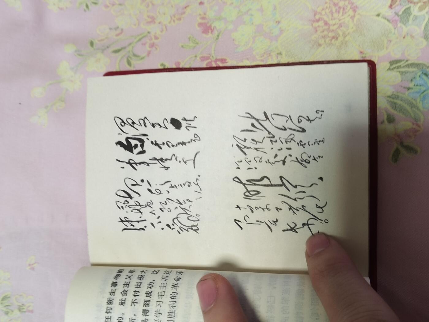 军品专场 毛诗词