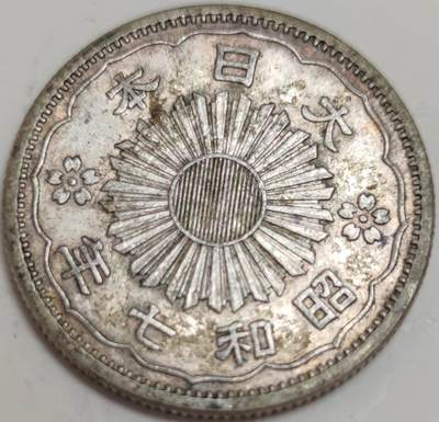燕姐换藏第82拍 日本1932年昭和七年五十钱双凤银币