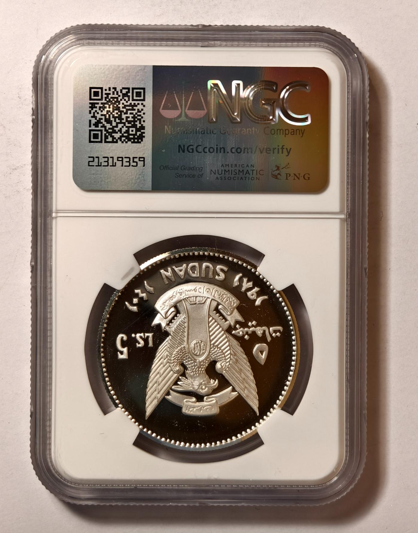 紫瑗钱币——第458期 苏丹 1981年 国际儿童节 5磅 银币 NGC PR69 UNC