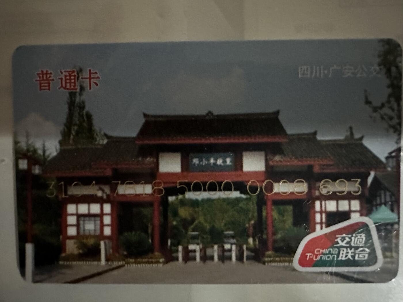 捡漏场（第七场） 广安风光