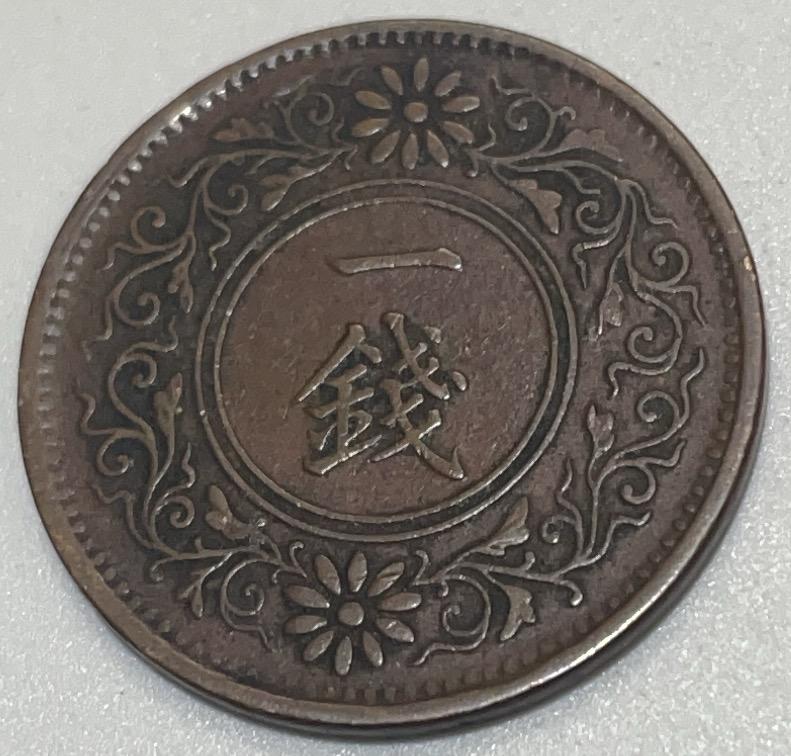 神仙姐姐散币好品专场第四十一期（无佣金满邮自动发出 日本大正十年一钱