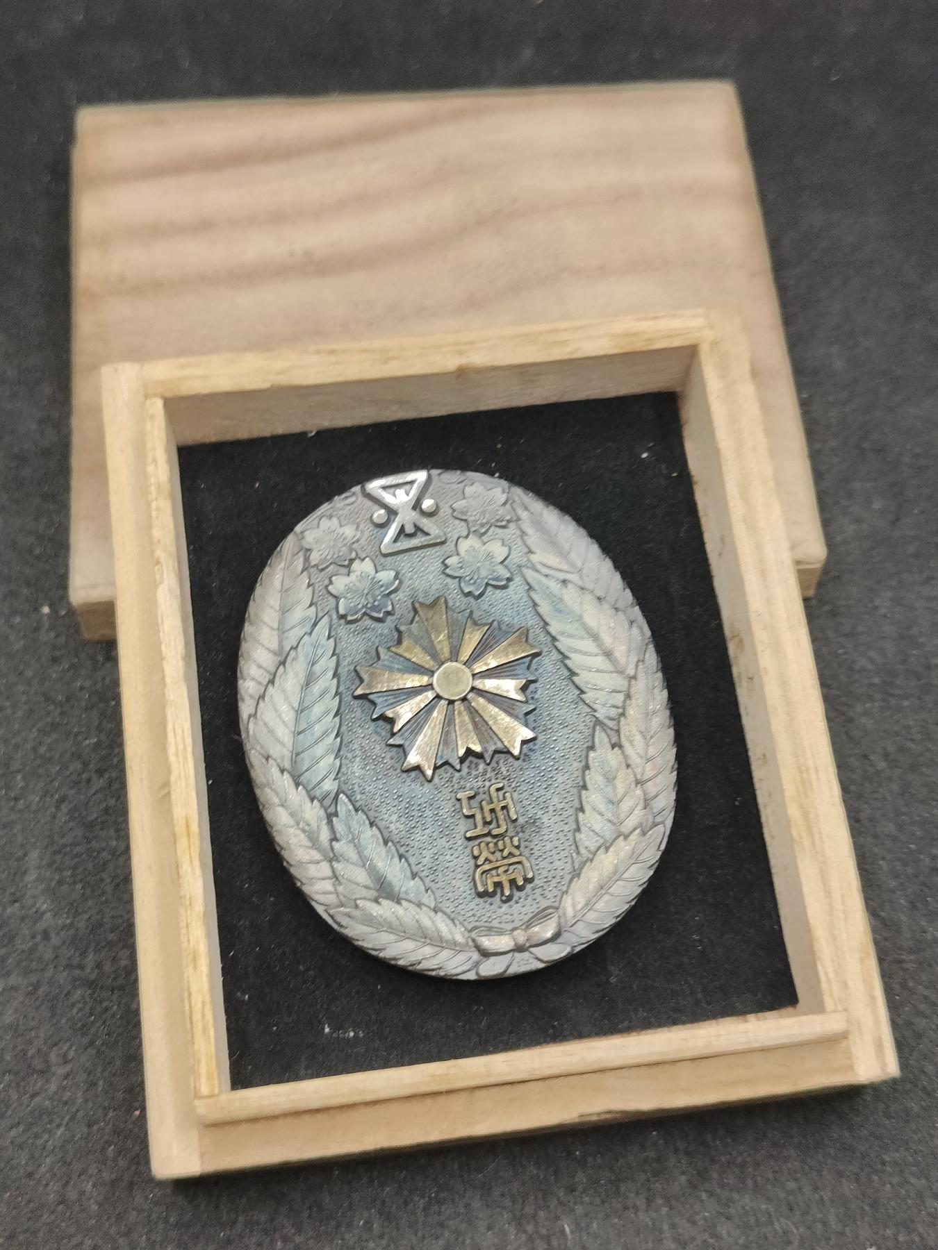 全场0元起拍 第155期 咸鱼国勋章拍卖专场 5月12日（周日）下午6：00开始 日本警察功劳章 纯银制 38克