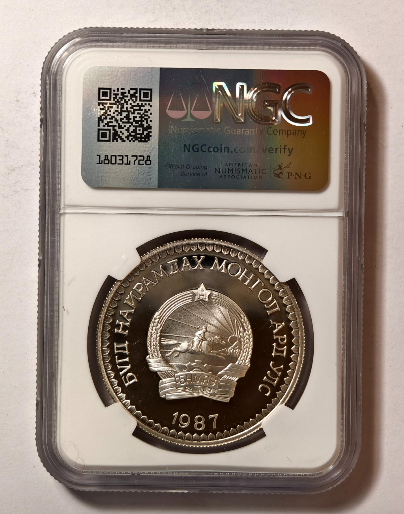 紫瑗钱币——第346期拍卖 蒙古 1987年 WWF世界濒危野生动物 雪豹 250图格里 银币 NGC PR69 UC