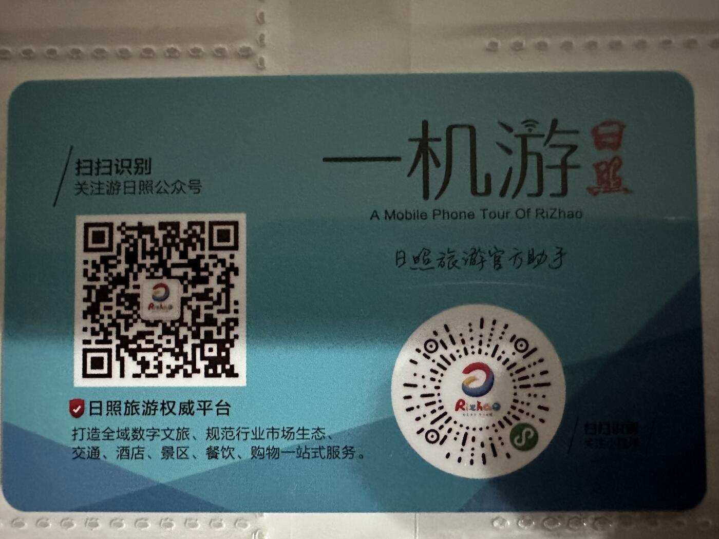 捡漏场（第七场） 日照