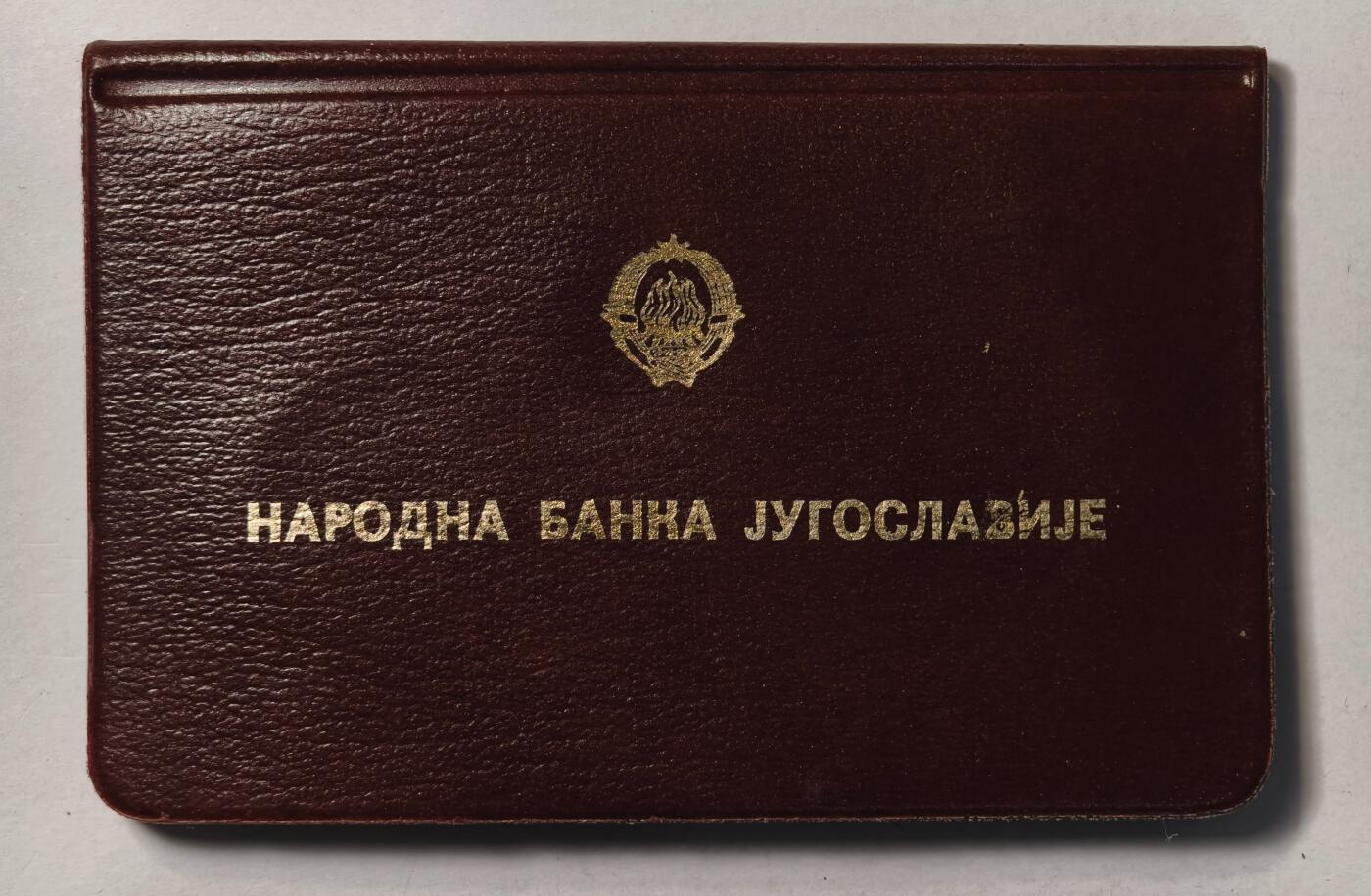 紫瑗钱币——第346期拍卖 南斯拉夫 1976年 世界粮农组织FAO 110第纳尔 UNC 纪念币 2枚套 原包装