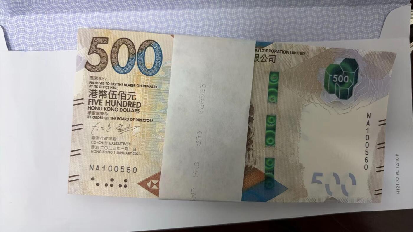 【世界钱币】精选微拍第104期暨2024年第15期  部分硬通新品销售 2023最新签名香港汇丰银行500元 一张全新绝品无47 号码NA100560
