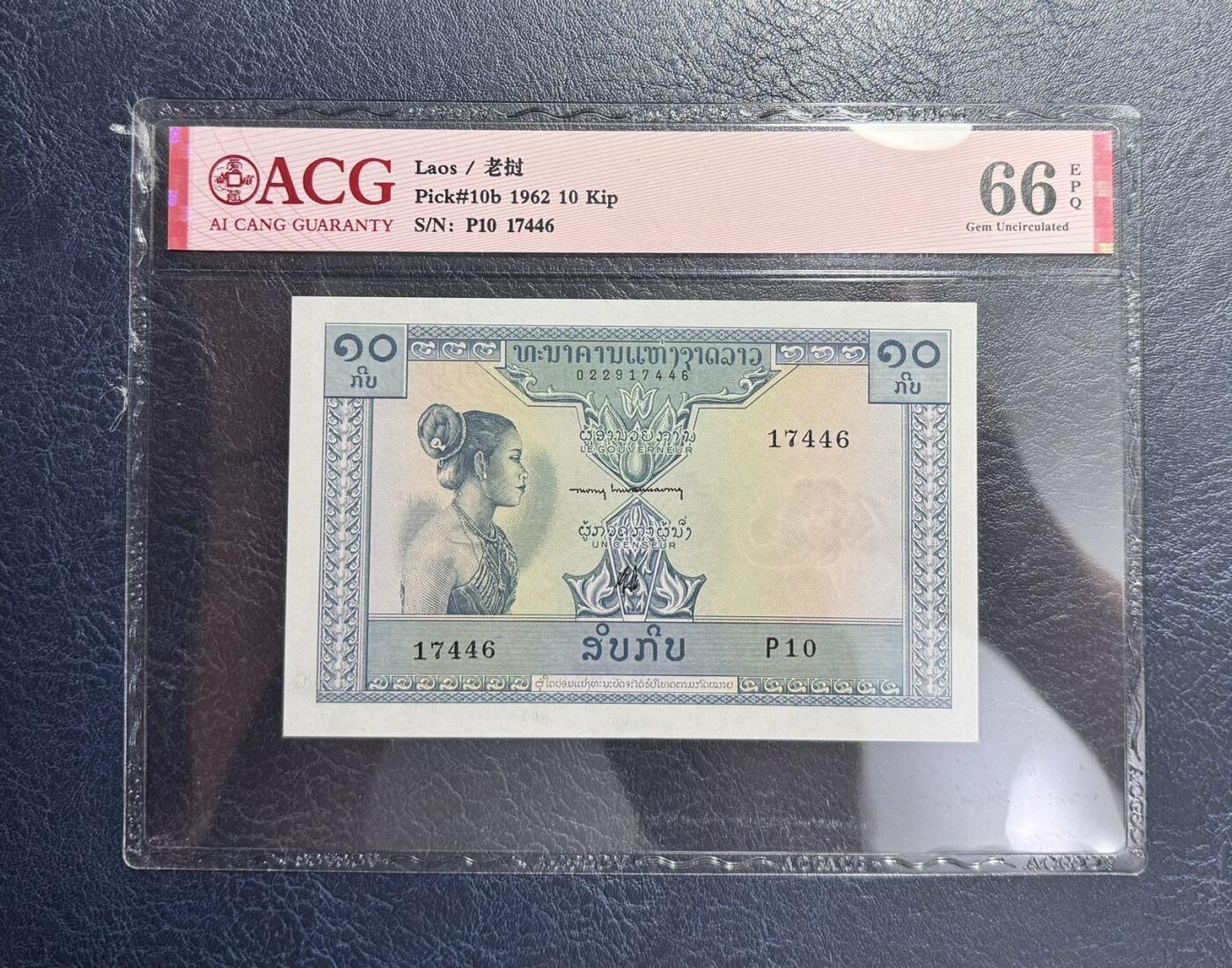 收藏联盟Quantum Auction 第344期拍卖  马达加斯加1994年500法郎和老挝1964年10基普  GCGA67 ACG66