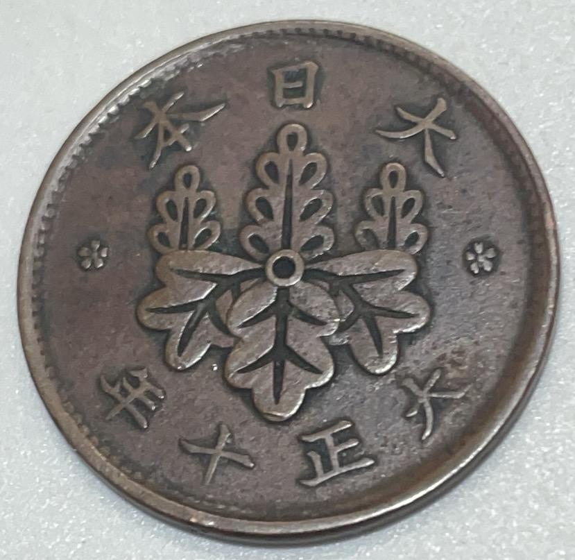 神仙姐姐散币好品专场第四十一期（无佣金满邮自动发出 日本大正十年一钱