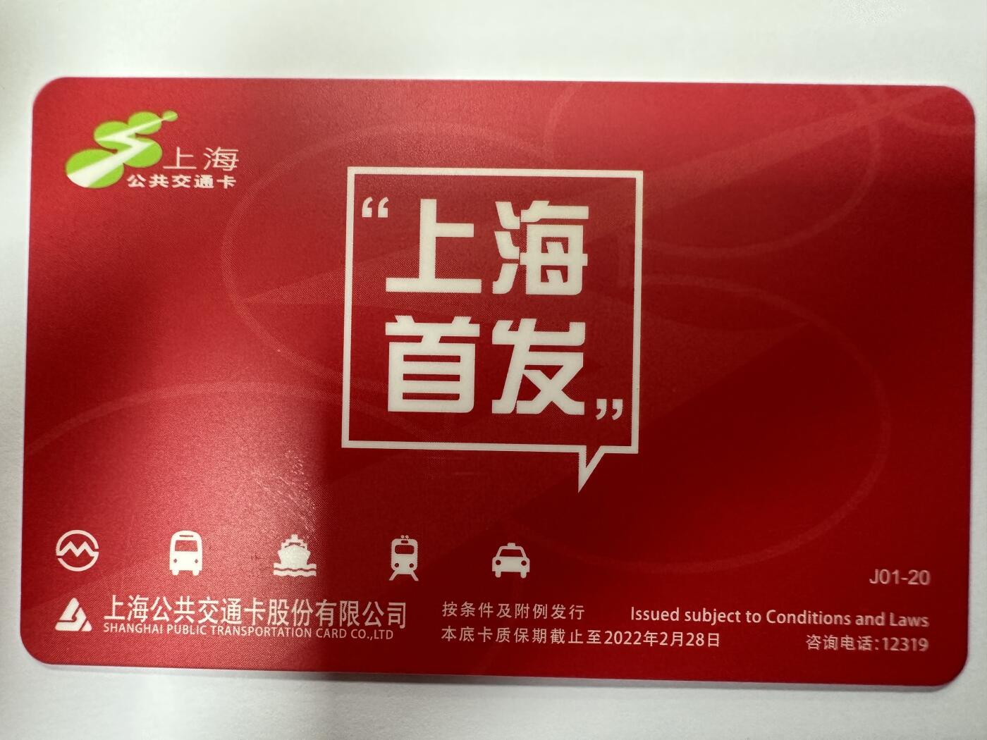 捡漏场（第七场） 上海首发