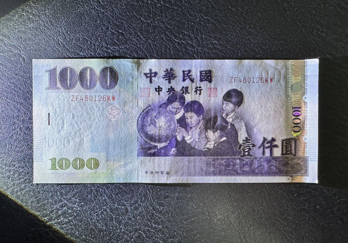 收藏联盟Quantum Auction 第344期拍卖  中国台湾银行2004年1000元 品相UNC-  较重的滚轮印 台湾特有珍稀物种 帝雉