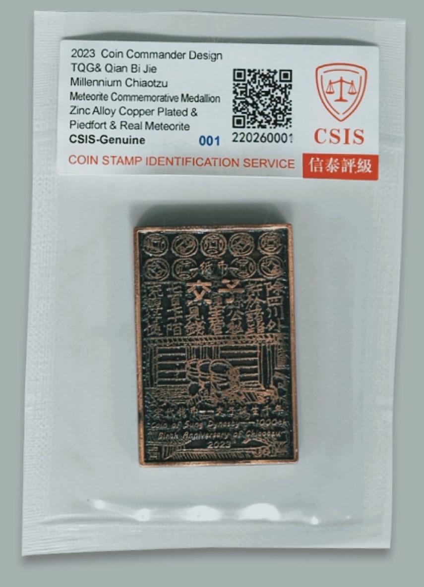 CSIS-GREAT评级精品钱币拍卖第二百四十六期