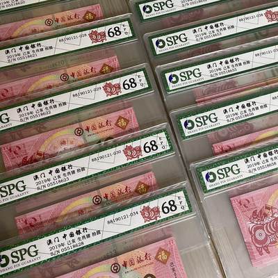 澳门生肖对钞全同号 猪全同 狗全同 无47