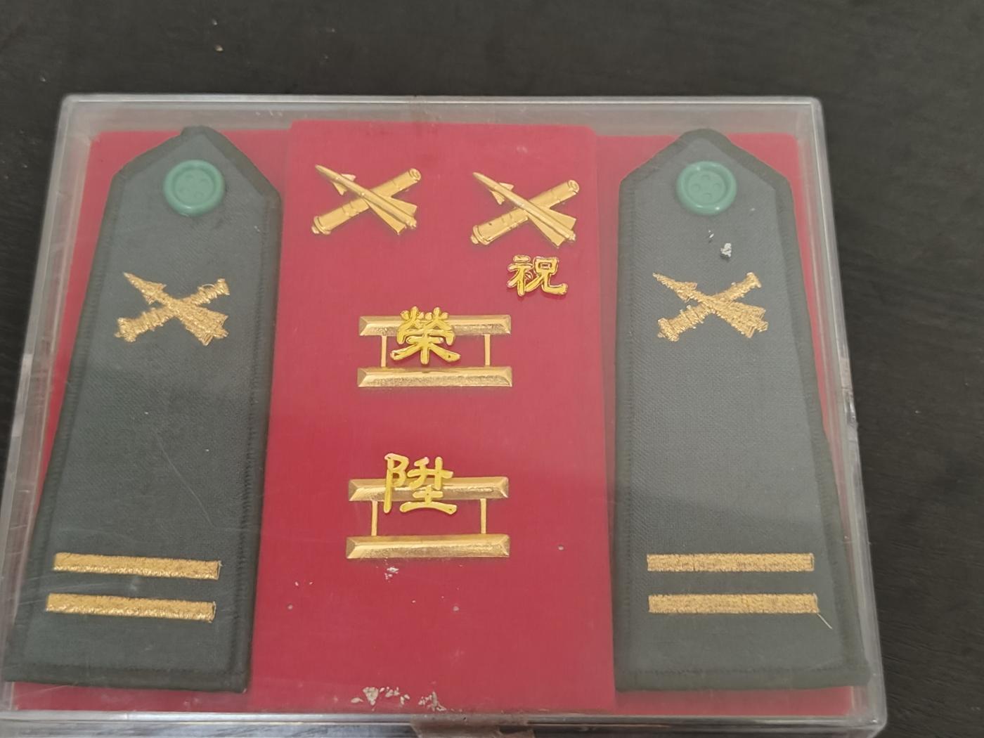 全场0元起拍 第155期 咸鱼国勋章拍卖专场 5月12日（周日）下午6：00开始 早期 炮兵中尉 荣升肩章领章礼盒全套