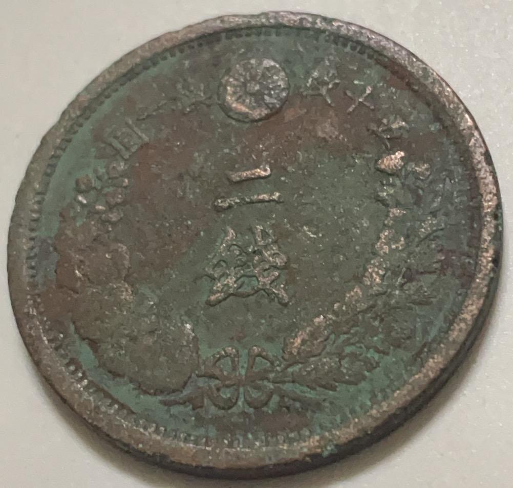 神仙姐姐散币好品专场第四十一期（无佣金满邮自动发出 日本明治十四年二钱铜板