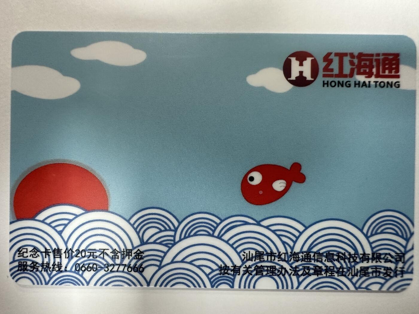 捡漏场（第七场） 红海通