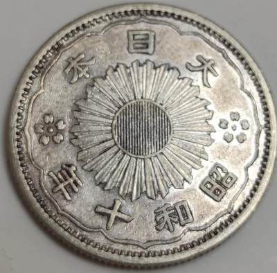 燕姐换藏第82拍 日本1935年昭和十年五十钱双凤银币