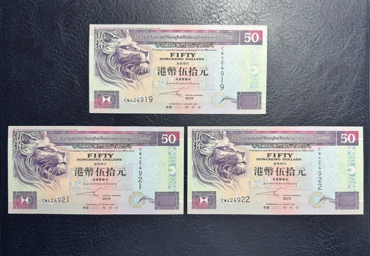 收藏联盟Quantum Auction 第344期拍卖  香港汇丰银行2002年50元 品相全新UNC 