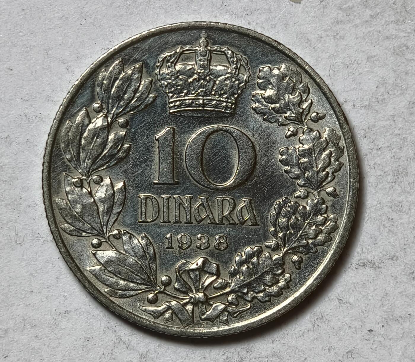 紫瑗钱币——第346期拍卖 南斯拉夫 1938年  彼得二世 10第纳尔 镍币 UNC