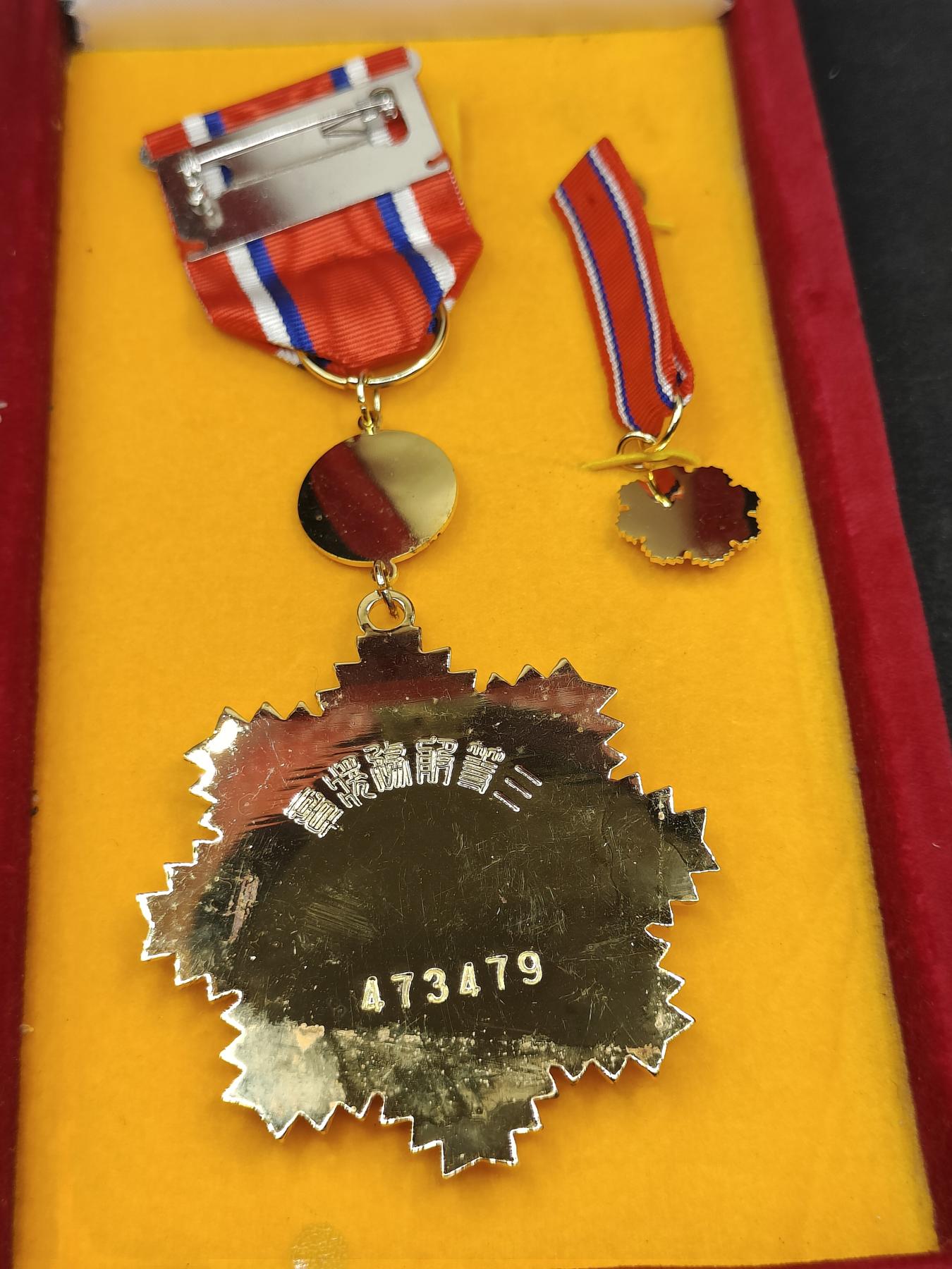 全场0元起拍 第155期 咸鱼国勋章拍卖专场 5月12日（周日）下午6：00开始 三等 警察 公务员服务奖章 带迷你章