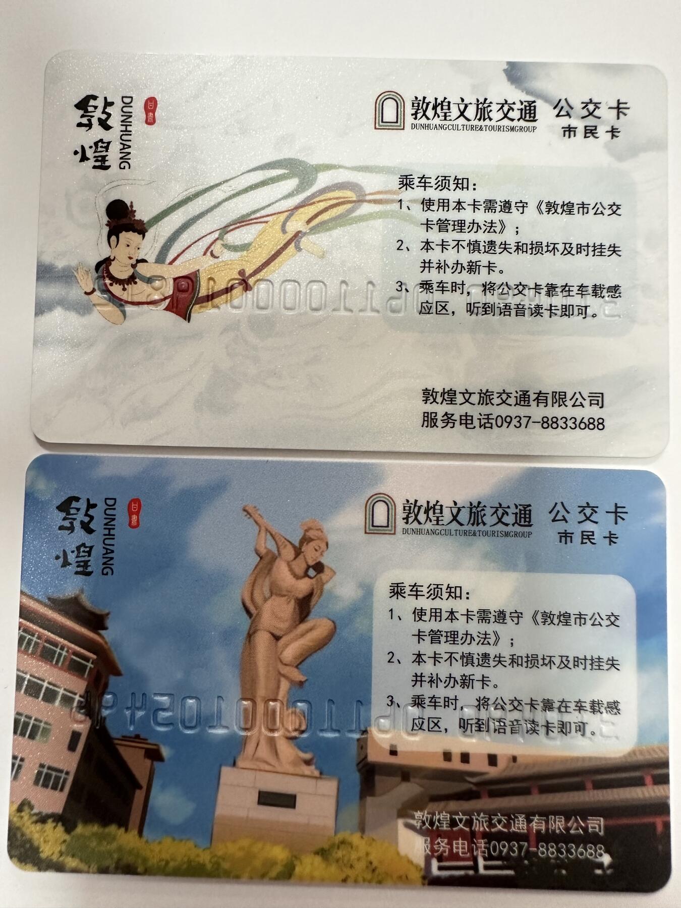 捡漏场（第七场） 敦煌2全