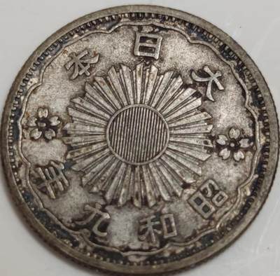 燕姐换藏第82拍 日本1934年昭和九年五十钱双凤银币