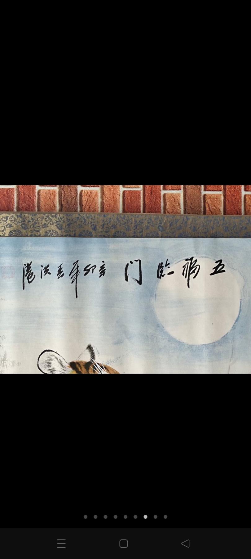 下乡收来的横轴一幅老画，五福临门，品相尺寸如图。