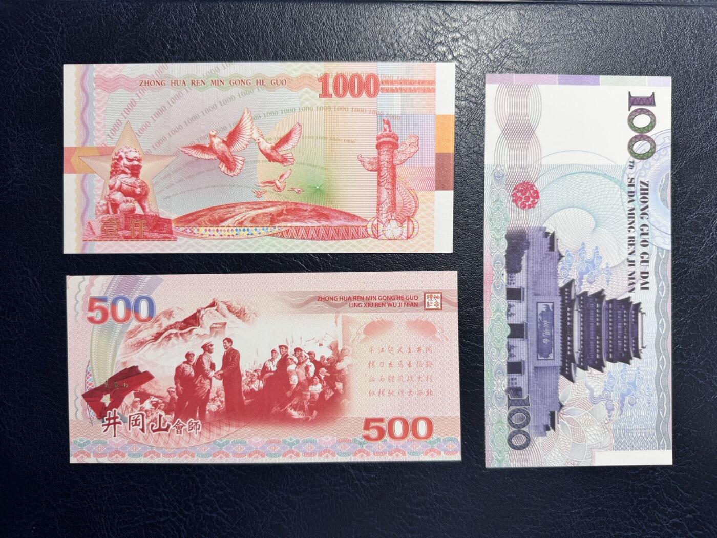 收藏联盟Quantum Auction 第344期拍卖  测试纪念钞14张 品相全新