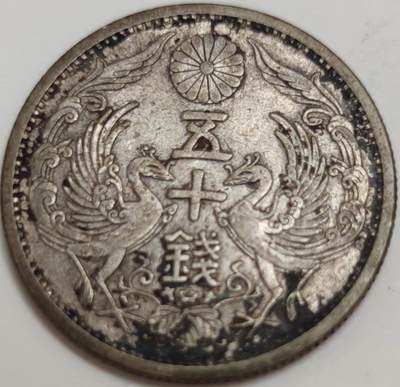 燕姐换藏第82拍 日本1934年昭和九年五十钱双凤银币