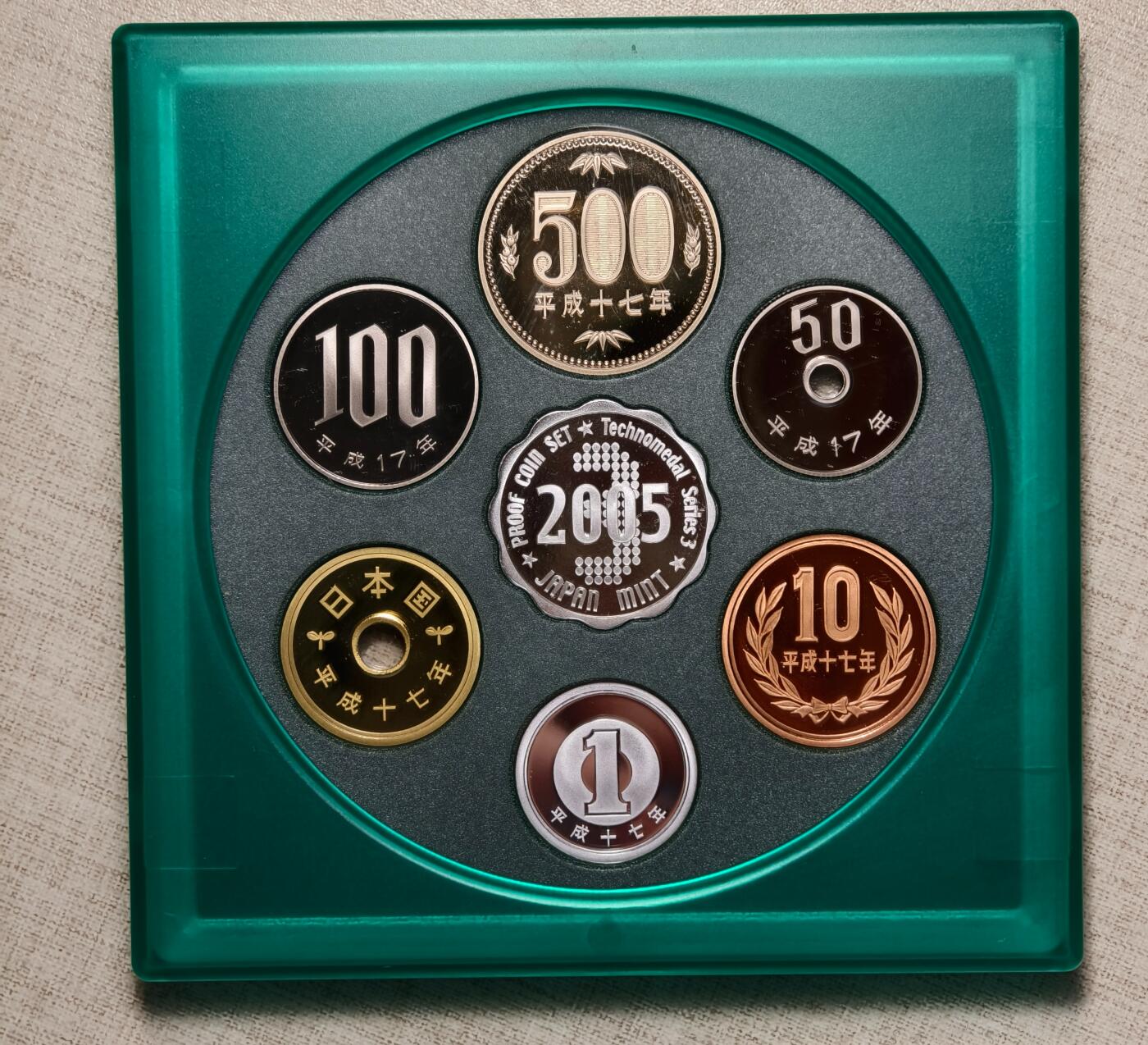 紫瑗钱币——第346期拍卖 日本 2005年 流通币 6枚套 带银章 小方盒 精制 原盒