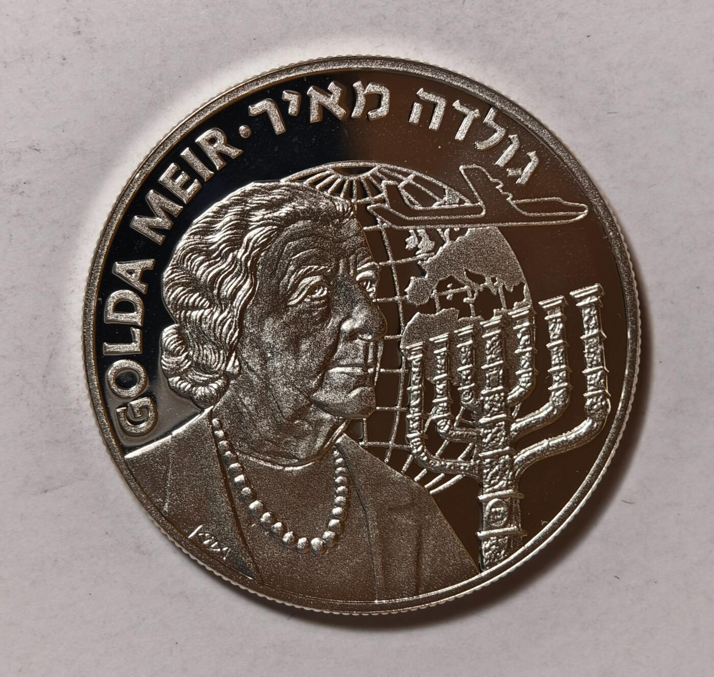 紫瑗钱币——第346期拍卖 以色列 1996年 戈尔达·梅尔 50欧元 25克 0.925银 少见欧元面值纪念银币 精制