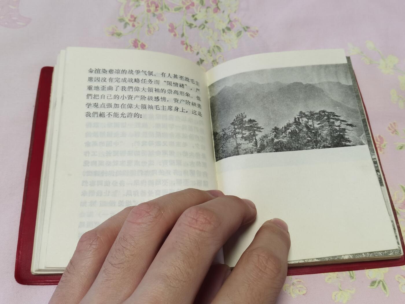 军品专场 毛诗词