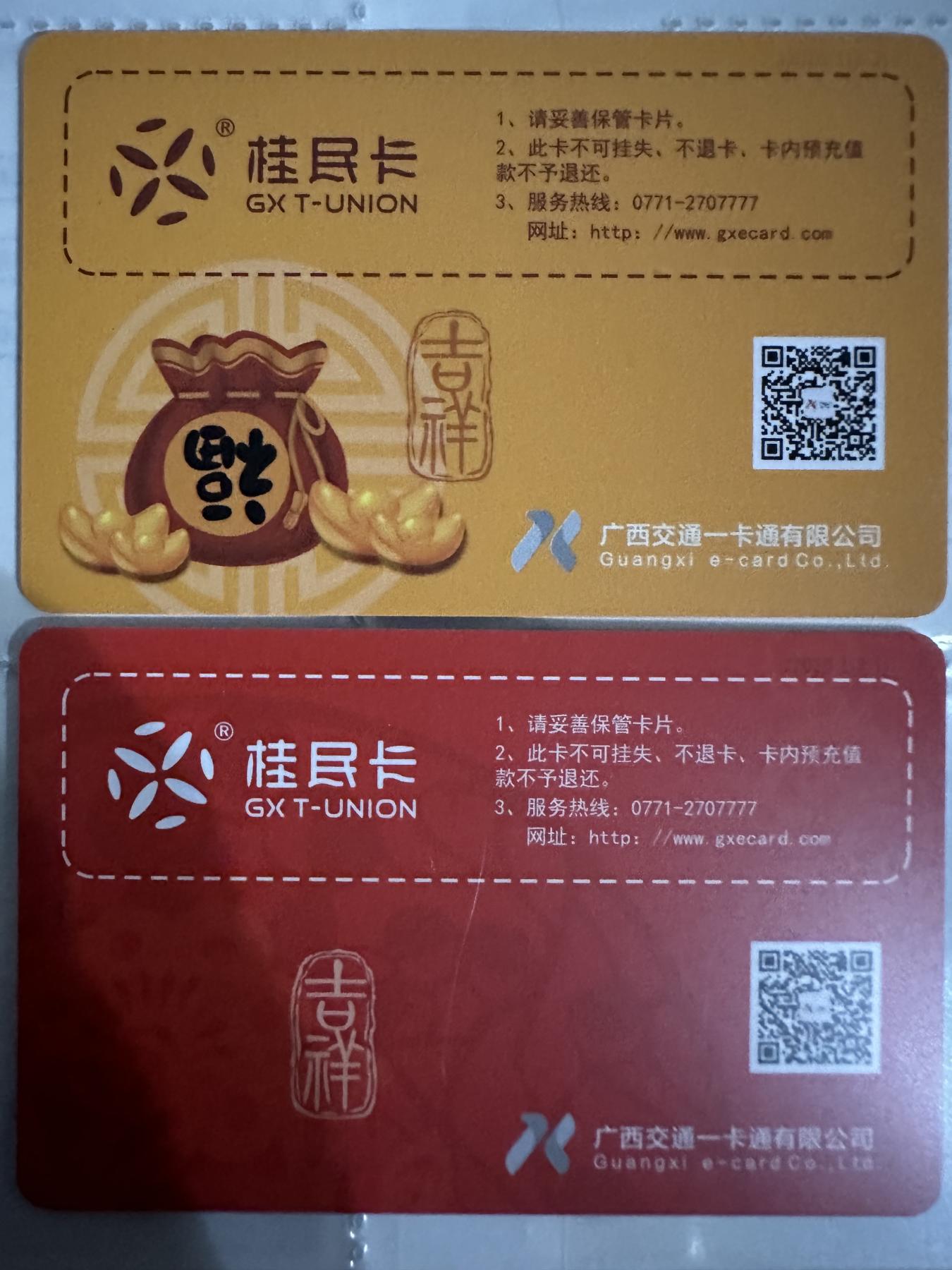 捡漏场（第七场） 桂民卡鼠年2全